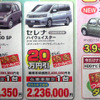 【初売り 値引き情報】新年はこのプライスでこの新車を購入する!!