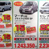 【初売り 値引き情報】新年はこのプライスでこの新車を購入する!!