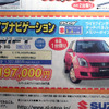 【初売り 値引き情報】新年はこのプライスでこの新車を購入する!!