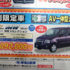 【初売り 値引き情報】新年はこのプライスでこの新車を購入する!!