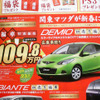 【初売り 値引き情報】新年はこのプライスでこの新車を購入する!!