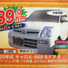 【初売り 値引き情報】新年はこのプライスでこの新車を購入する!!