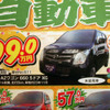 【初売り 値引き情報】新年はこのプライスでこの新車を購入する!!