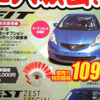 【初売り 値引き情報】新年はこのプライスで小さい車を購入する!!