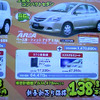 【初売り 値引き情報】新年はこのプライスで小さい車を購入する!!