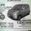 【初売り 値引き情報】新年はこのプライスで小さい車を購入する!!