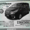 【初売り 値引き情報】新年はこのプライスで大きい車を購入する!!