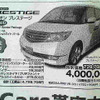 【初売り 値引き情報】新年はこのプライスで大きい車を購入する!!