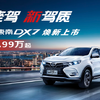 企業ガイド：福建省汽車工業集団有限公司（Fujian Motor Industry Group Co,. Ltd）【中国モビリティ・ウォッチ】
