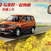 企業ガイド：福建省汽車工業集団有限公司（Fujian Motor Industry Group Co,. Ltd）【中国モビリティ・ウォッチ】
