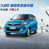 企業ガイド：福建省汽車工業集団有限公司（Fujian Motor Industry Group Co,. Ltd）【中国モビリティ・ウォッチ】