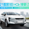 企業ガイド：長城汽車股份有限公司（Great Wall Motor Company Limited）【中国モビリティ・ウォッチ】
