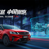 企業ガイド：浙江吉利控股集団有限公司（Zhejiang Geely Group Holding Co., Ltd）【中国モビリティ・ウォッチ】