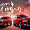 企業ガイド：奇瑞控股集団有限公司（Chery Holding Co., Ltd）【中国モビリティ・ウォッチ】
