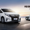 企業ガイド：広州汽車集団股份有限公司（Guangzhou Automobile Group Co., Ltd）【中国モビリティ・ウォッチ】