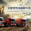 企業ガイド：北京汽車集団有限公司（Beijing Automotive Group Co.,Ltd）【中国モビリティ・ウォッチ】