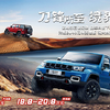 企業ガイド：北京汽車集団有限公司（Beijing Automotive Group Co.,Ltd）【中国モビリティ・ウォッチ】