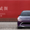 企業ガイド：北京汽車集団有限公司（Beijing Automotive Group Co.,Ltd）【中国モビリティ・ウォッチ】