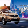 企業ガイド：北京汽車集団有限公司（Beijing Automotive Group Co.,Ltd）【中国モビリティ・ウォッチ】