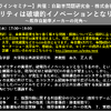 公開終了【セミナー見逃し配信】※プレミアム会員限定　次世代モビリティは破壊的イノベーションとなりうるのか？～既存自動車メーカーの死角～