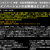 【セミナー見逃し配信】※プレミアム会員限定　モビリティ・イノベーションの主戦場はどこか？～製品開発から社会デザインへ～