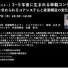 【セミナー見逃し配信】※プレミアム会員限定　３-５年後に生まれる車載コンテンツ市場 ～求められるコアシステムと産業構造の変化～