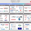 【EVトランスフォーメーション】次なるMaaSの事業ヒントはこれだ