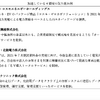 【EVトランスフォーメーション】次なるMaaSの事業ヒントはこれだ