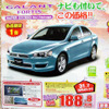 【週末の値引き情報】このプライスでこの新車を購入できる!!