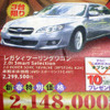 【週末の値引き情報】このプライスでこの新車を購入できる!!