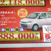 【週末の値引き情報】このプライスでこの新車を購入できる!!