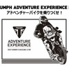 TRIUMPH ADVENTURE EXPERIENCE（＝TAX）は4年ぶりに開催