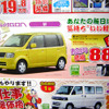 【成人の値引き情報】このプライスで軽自動車を購入できる!!