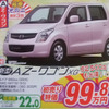 【成人の値引き情報】このプライスで軽自動車を購入できる!!