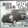 【成人の値引き情報】このプライスで軽自動車を購入できる!!