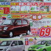 【成人の値引き情報】このプライスで軽自動車を購入できる!!
