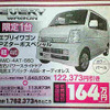 【成人の値引き情報】このプライスで軽自動車を購入できる!!