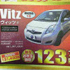 【成人の値引き情報】この価格でコンパクトカーを購入できる!!