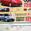 【成人の値引き情報】この価格でコンパクトカーを購入できる!!