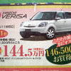 【成人の値引き情報】この価格でコンパクトカーを購入できる!!
