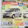 【成人の値引き情報】この価格でコンパクトカーを購入できる!!