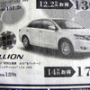 【アダルトの値引き情報】この価格でスポーツ、SUV、セダンを!!