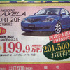 【アダルトの値引き情報】この価格でスポーツ、SUV、セダンを!!