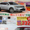 【アダルトの値引き情報】この価格でスポーツ、SUV、セダンを!!