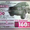 【アダルトの値引き情報】この価格でスポーツ、SUV、セダンを!!