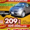 【アダルトの値引き情報】この価格でスポーツ、SUV、セダンを!!