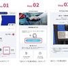 「TOYOTA Wallet」にEV充電サービスのミニアプリを追加