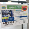 4月28日は“ヨイツヤ”洗車の日！手洗い洗車で愛車がピカピカに！…富山・多田自動車工業