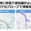 災害による停電で感知器が機能しなくなると、自動的にプローブで情報を提供した