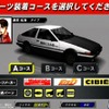 【頭文字Dの秘密に迫る】登場車種リスト&amp;プログラマーの「選ぶならこのクルマ」